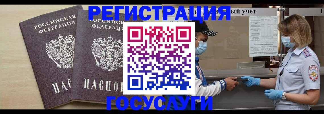 прописка штамп в Ельце