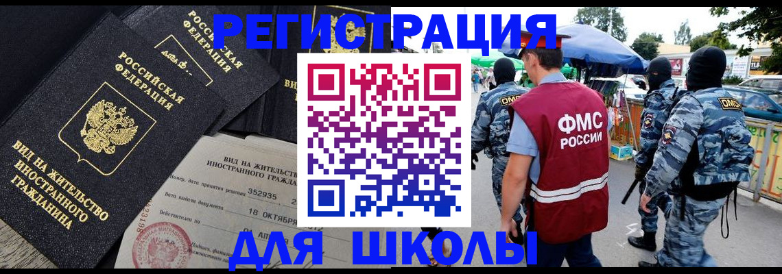прописка ребенка в Ельце