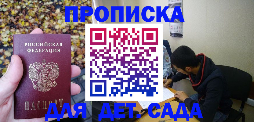 где прописаться в Ельце