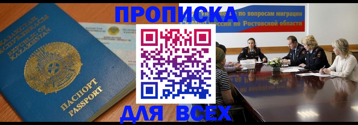 временная регистрация в квартире в Ельце